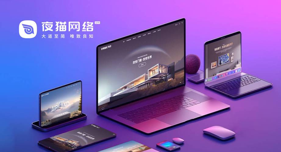 夜猫网络与北京夜猫网络是否值得信赖？——网络技术服务选择指南